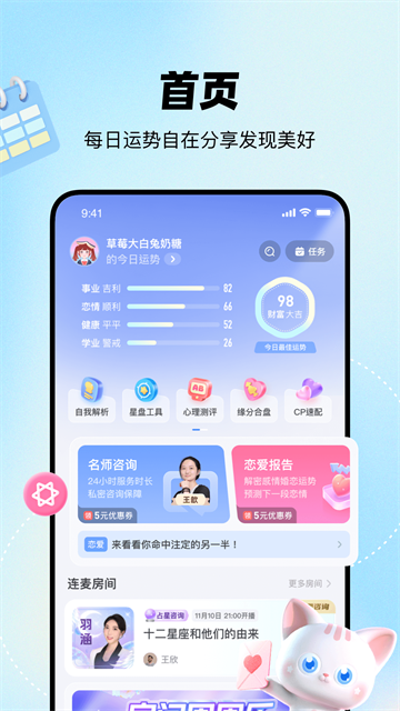 知星截图4