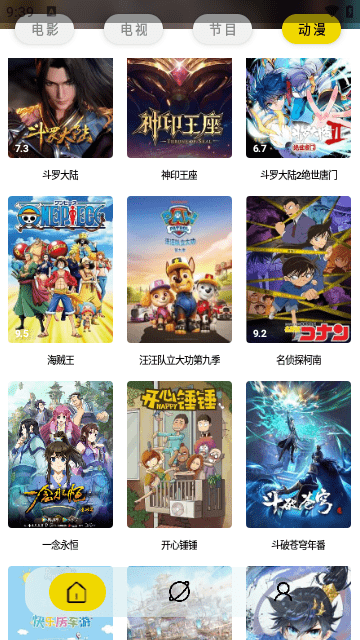 周末视频截图4