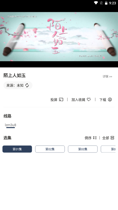 追剧盒正版截图2