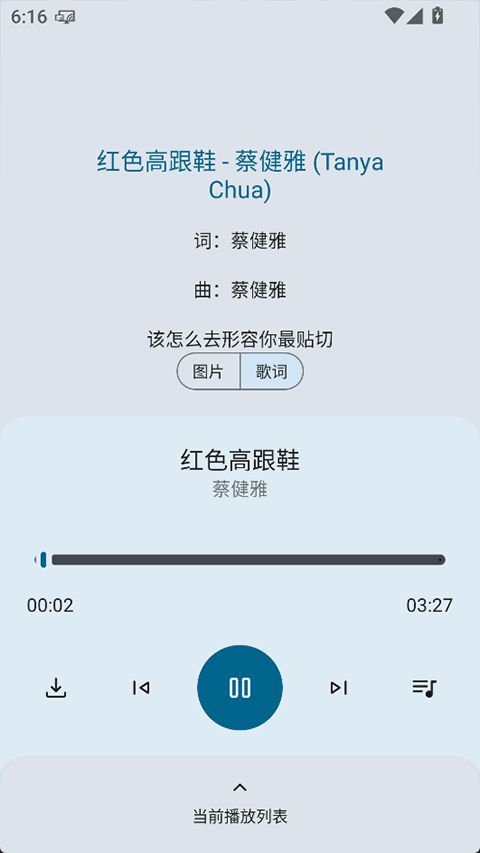 只音音乐截图2