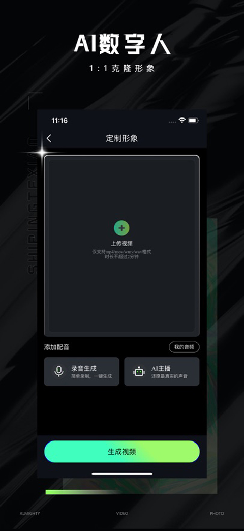 视频特效大师免费版截图1