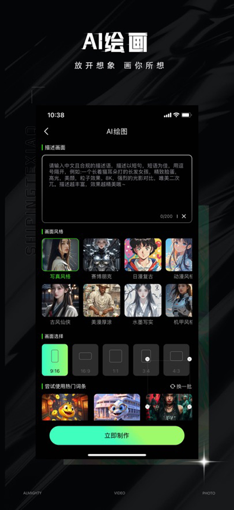 视频特效大师免费版截图5