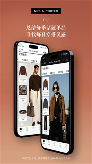 NETAPORTER颇特截图1