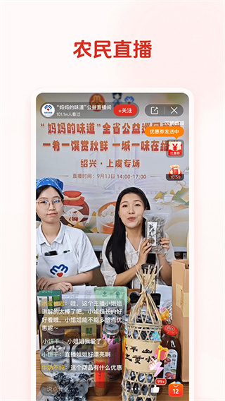 网上农博截图4