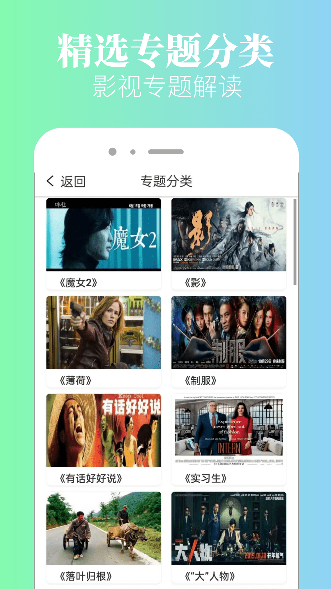 八一影视截图1
