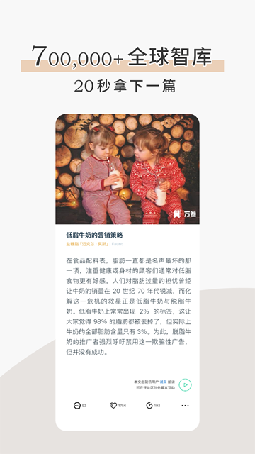 简讯截图3