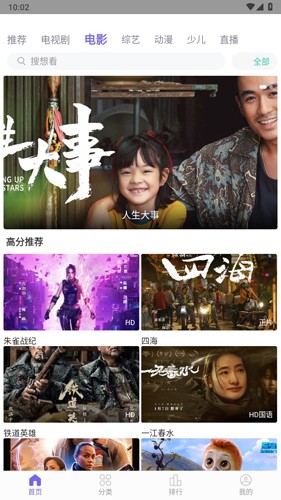 白羊影视app免费下载安装正版截图2