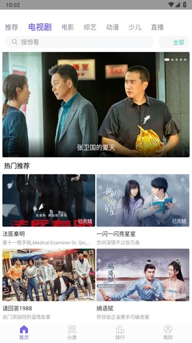 白羊影视app免费下载安装正版截图3