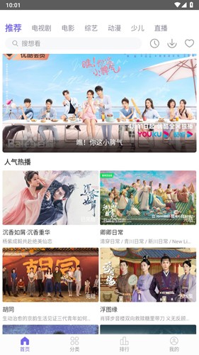 白羊影视app免费下载安装正版截图4