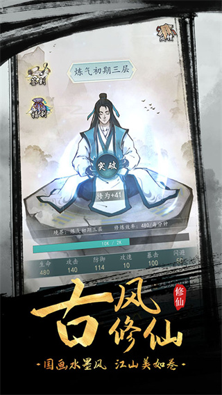 全民飞剑截图3