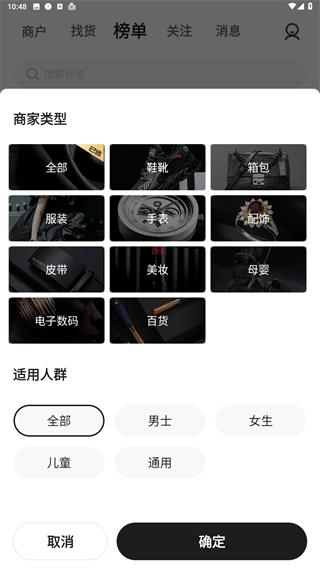 共享货源截图1