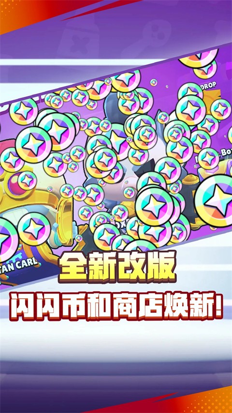 荒野乱斗游戏免费版截图5