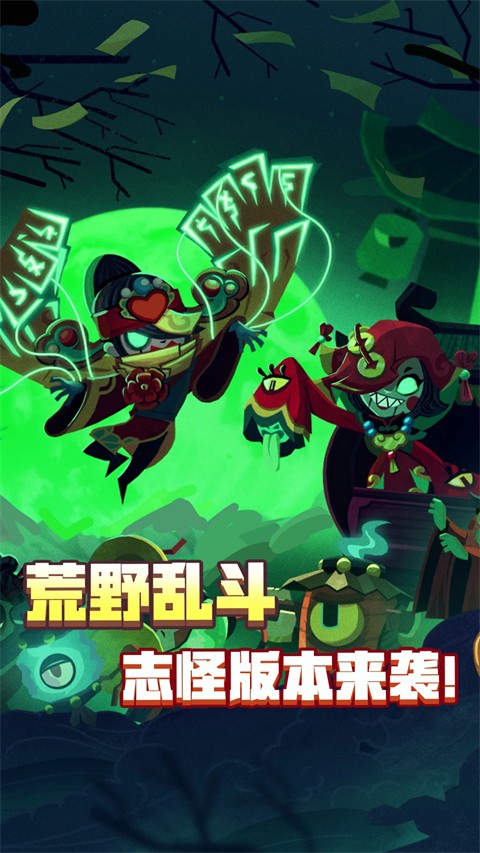 荒野乱斗游戏免费版截图4