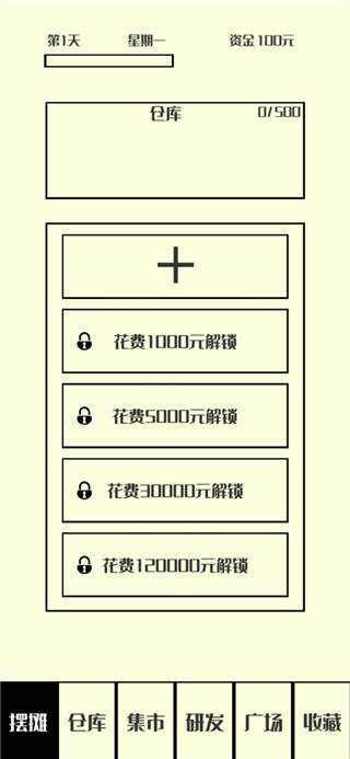 风味小吃截图3