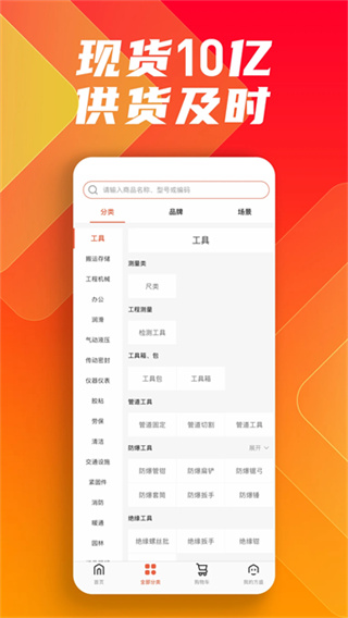 鑫方盛截图1