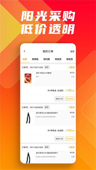 鑫方盛截图5
