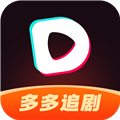 多多追剧追剧神器