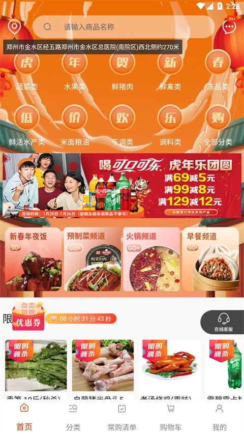 莲菜商城截图1