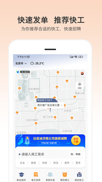 小优快工截图4