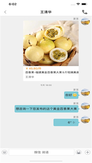 趣批发截图1
