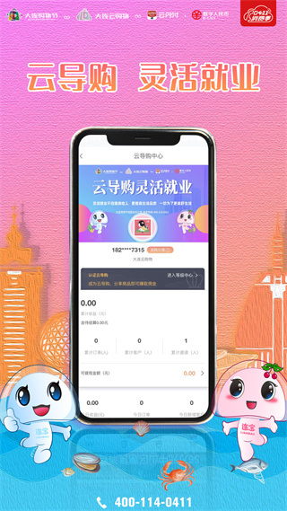 大连云购物截图1