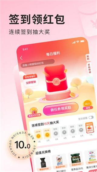 乐友截图3