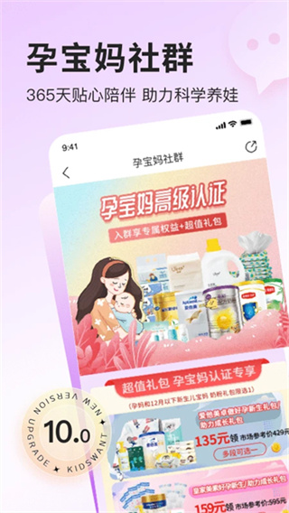 乐友截图2