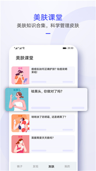 Mirror截图2