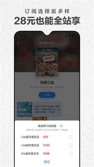 第一财经杂志截图2