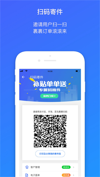 包裹侠截图3