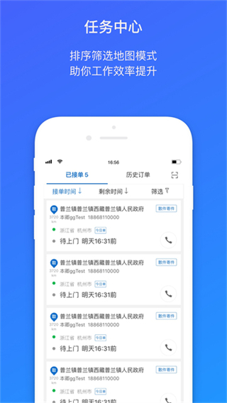 包裹侠截图4