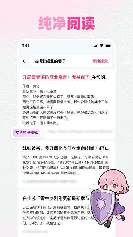 追甜截图2