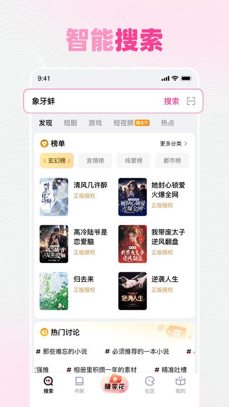 追甜截图1