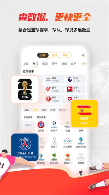 球天下体育截图2