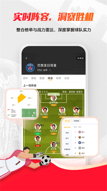 球天下体育截图3