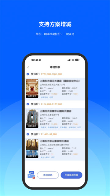 酒店哥哥截图1