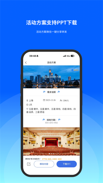 酒店哥哥截图4