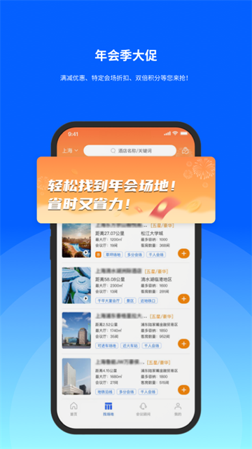 酒店哥哥截图5