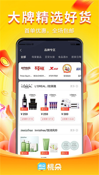 桃朵截图2