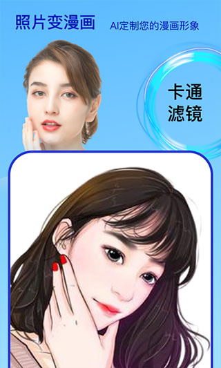 Face时光相机截图3