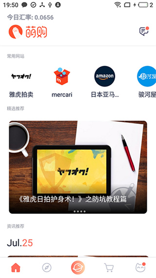 萌购截图5