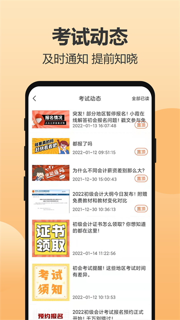 小霞会计截图3