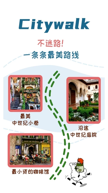美景听听截图3