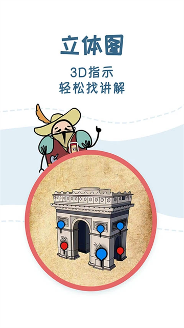 美景听听截图4