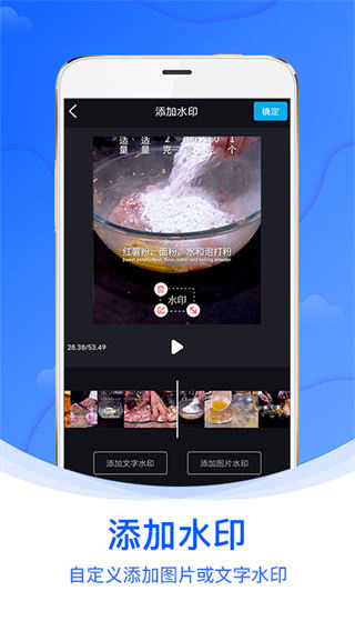 水印侠截图1