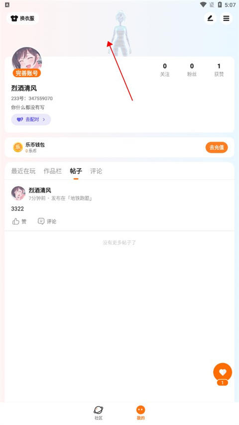 爱坤浏览器截图1