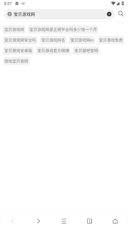 爱坤浏览器截图3