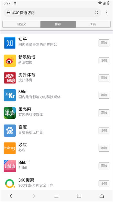 爱坤浏览器截图2