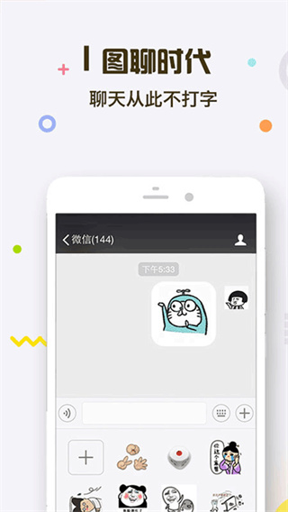 表情王国截图2