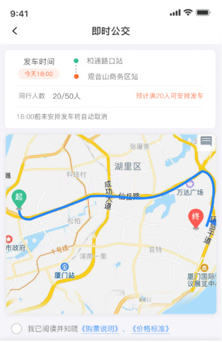 我看行截图4